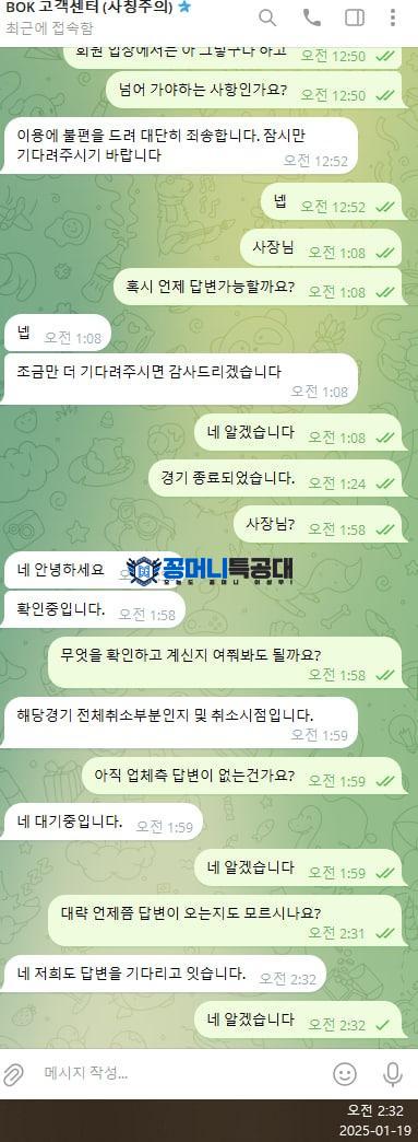 뱃오브코리아1.jpg