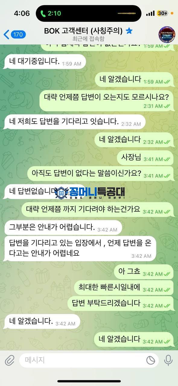 뱃오브코리아2.jpg