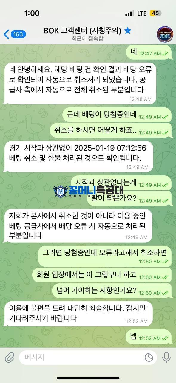 뱃오브코리아3.jpg