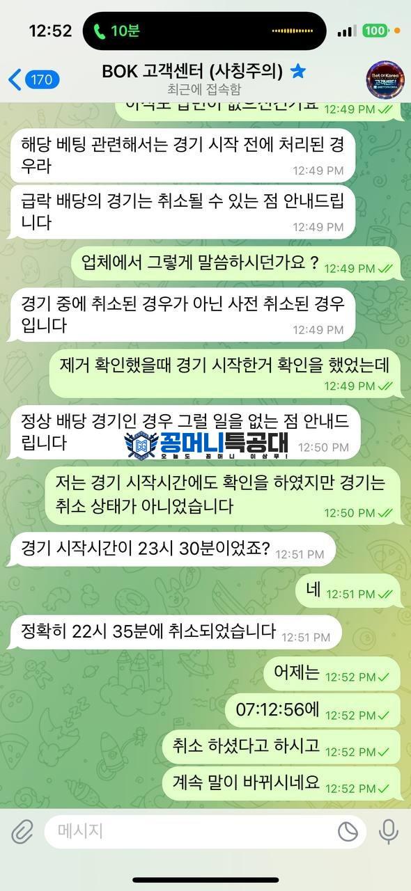 뱃오브코리아4.jpg