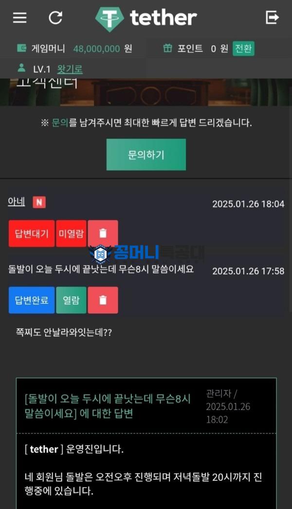 테더2.jpg