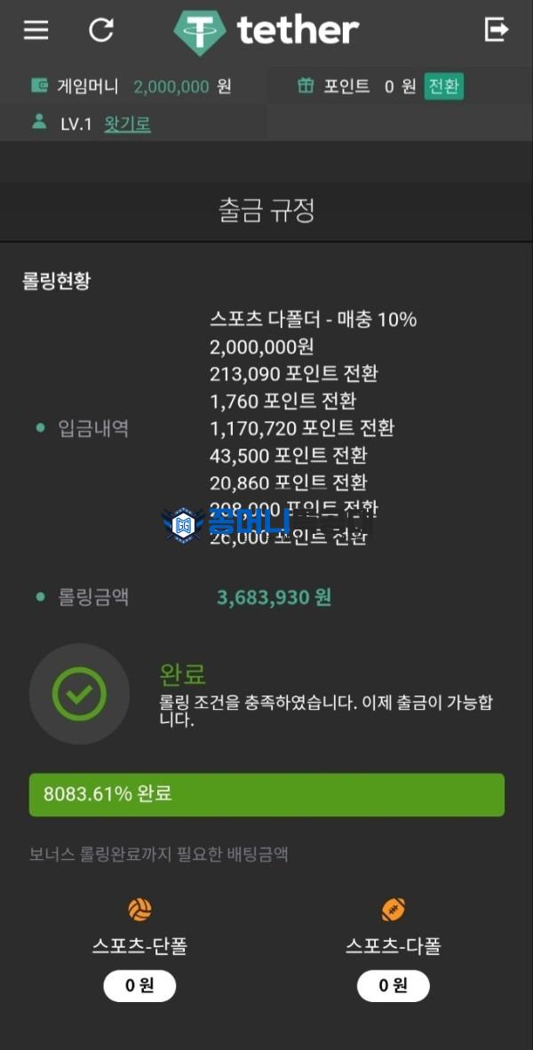 테더3.jpg