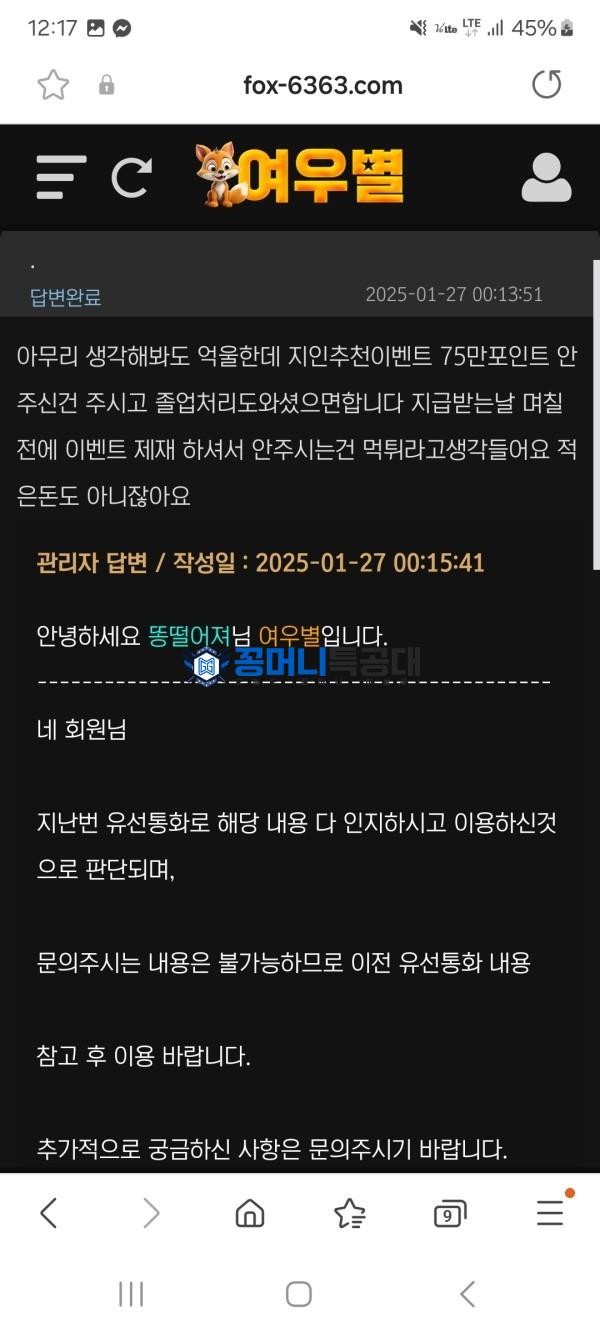 여우별.jpg
