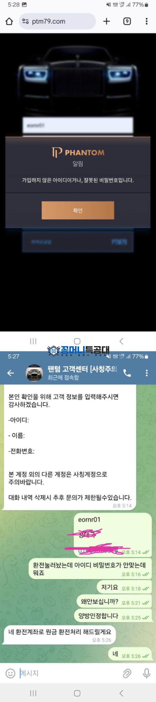 팬텀.png