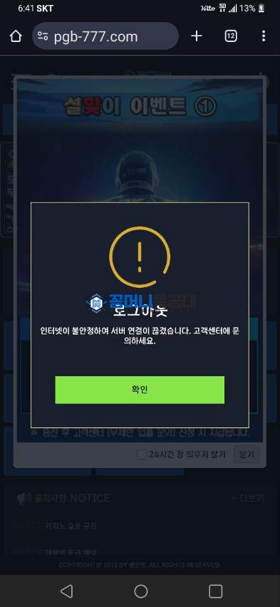 펭귄벳.png