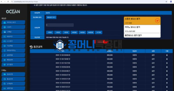 오션1.png