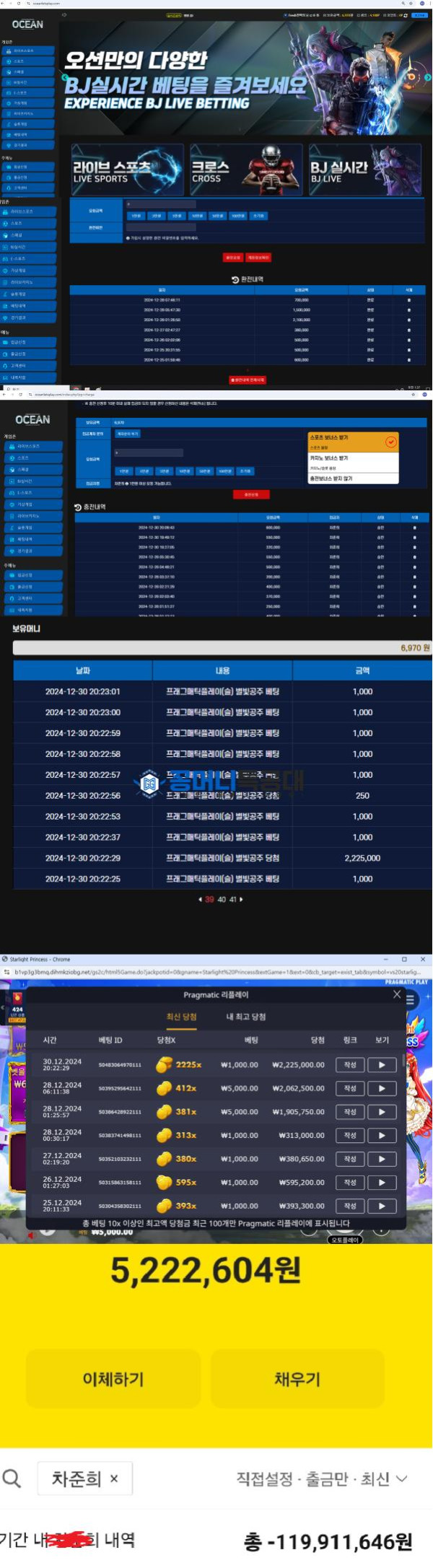 오션션.png