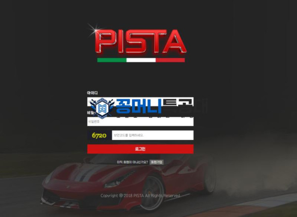 피스타.png