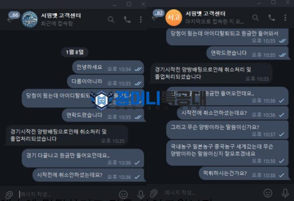 서핑벳.png