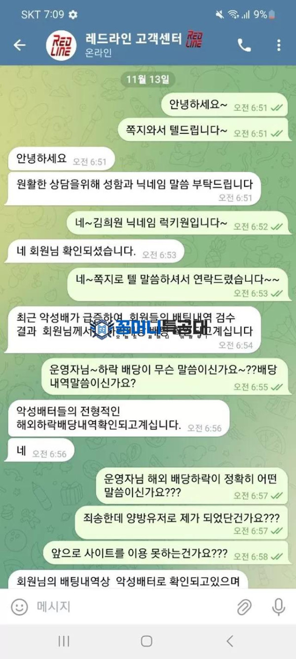 레드라인2.jpg