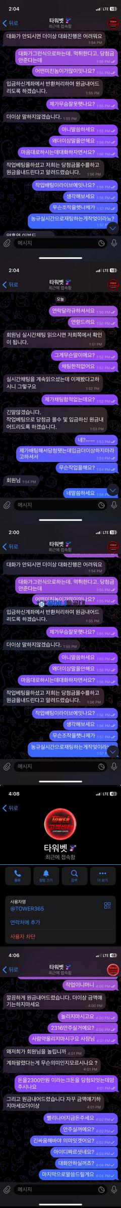 타워벳.png