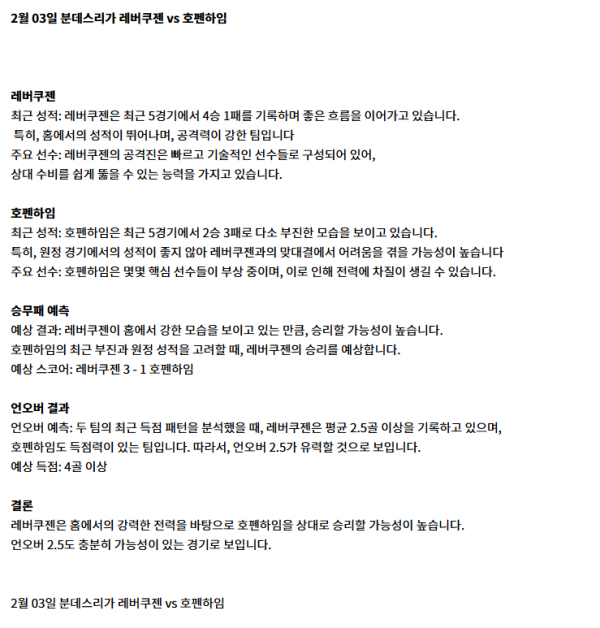 레버쿠젠 vs 호펜하임.png