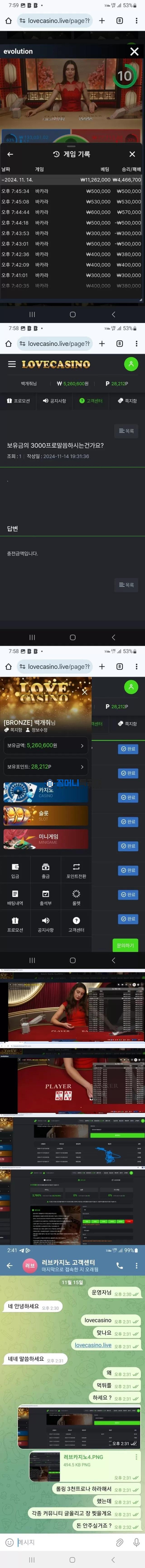 러브카지노.jpg