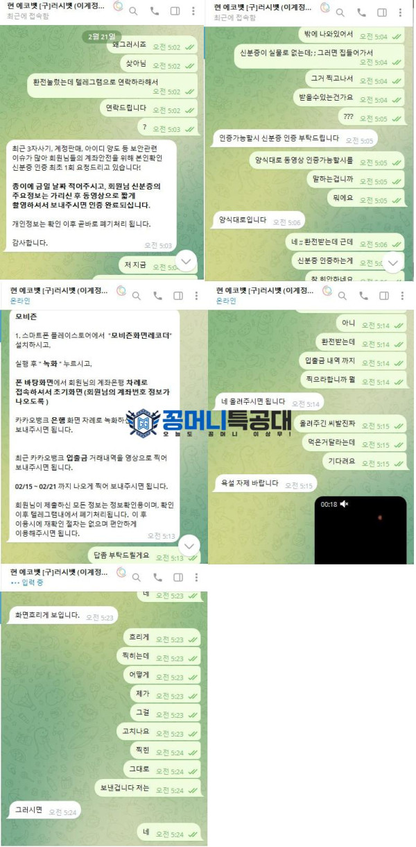 에코벳2.png