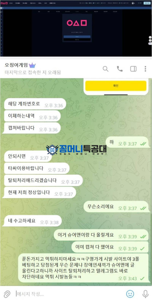 오징어게임.jpg