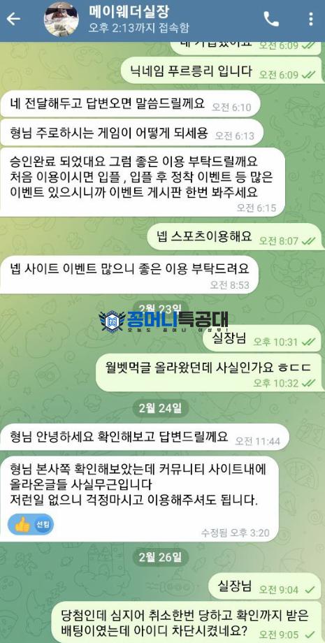 웰벳2.png