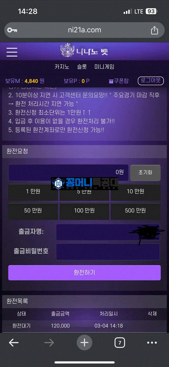 니나노2.gif