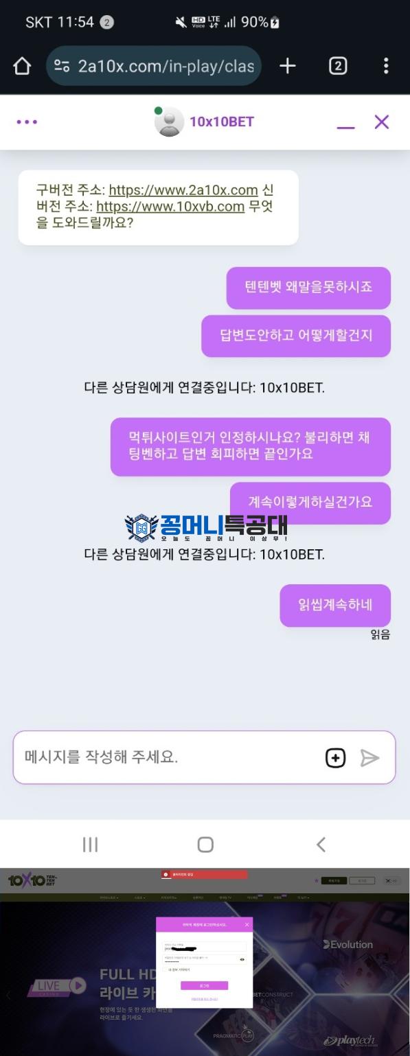 텐텐벨.png