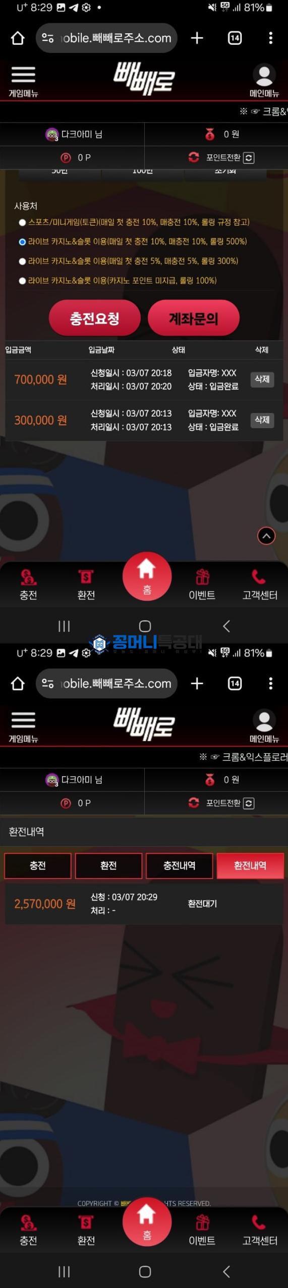뺴뺴로.png