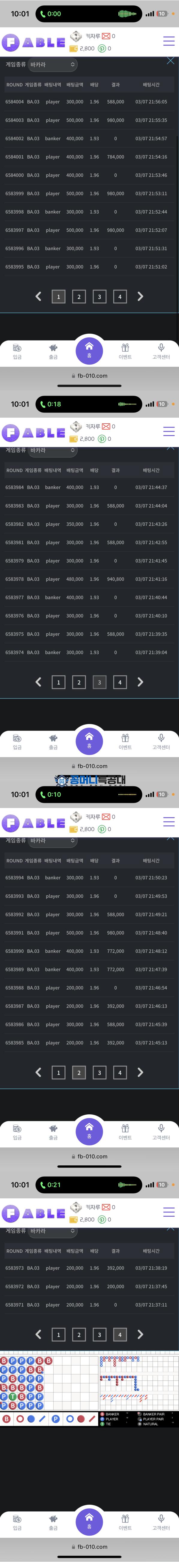 페이블.png