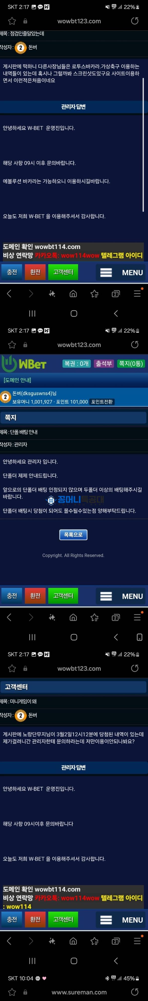 와우벳1.png
