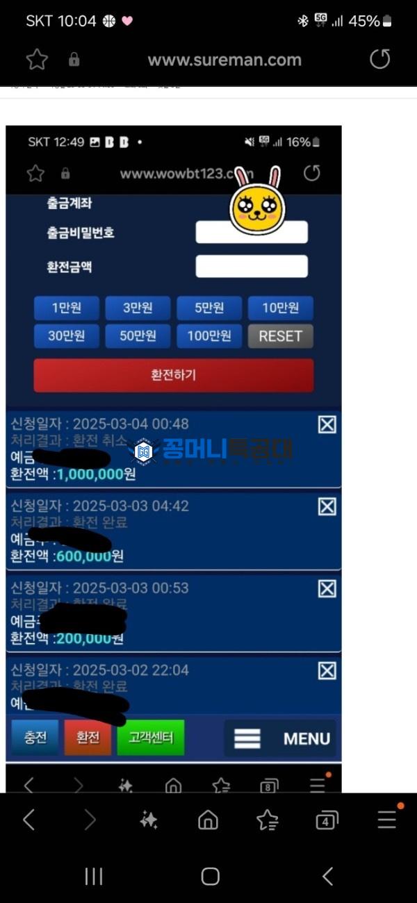 와우벳2.jpg