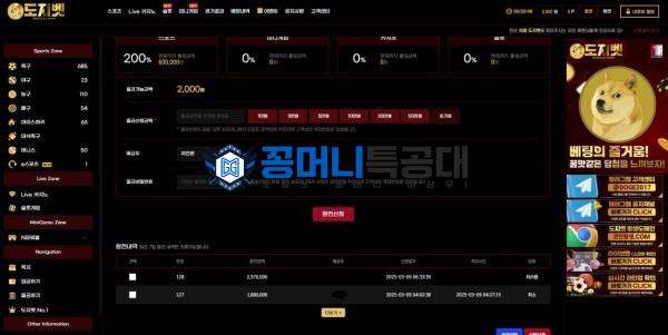 도지벳2.jpg