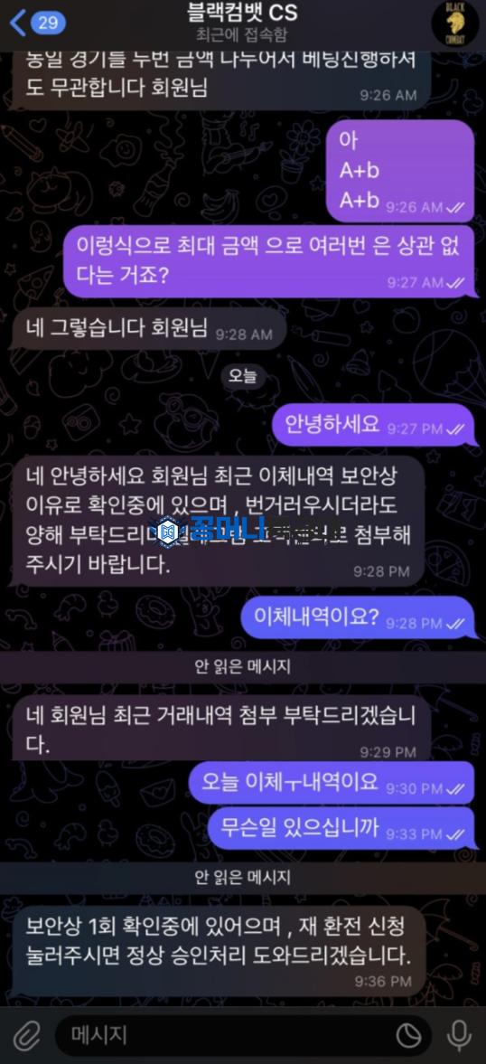 블렉컴벳2.png