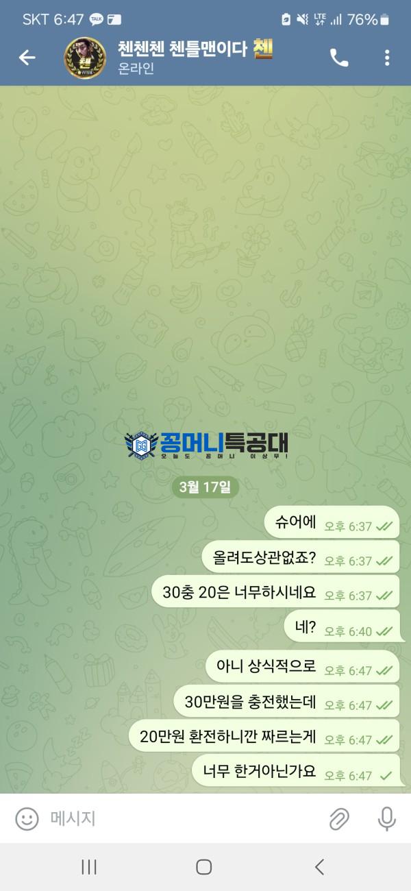 수라.png
