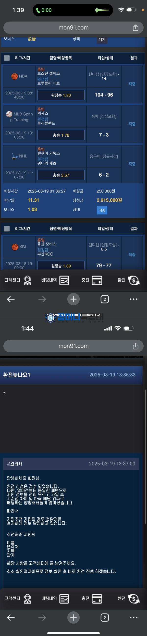 맨투맨.png