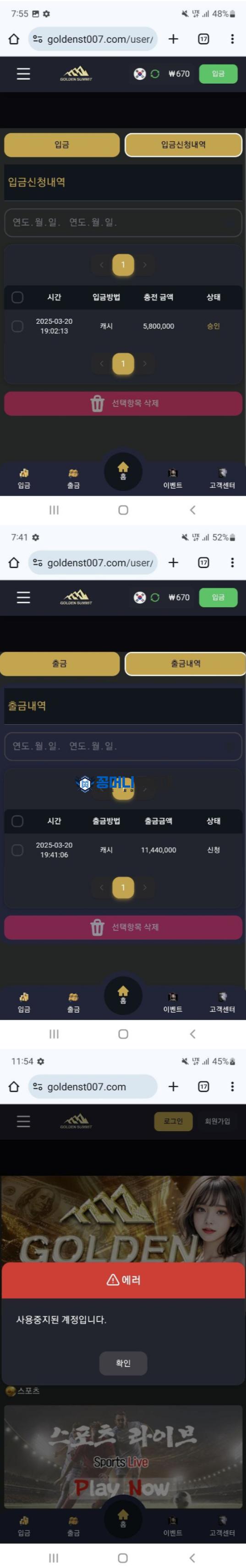골든써밋.png