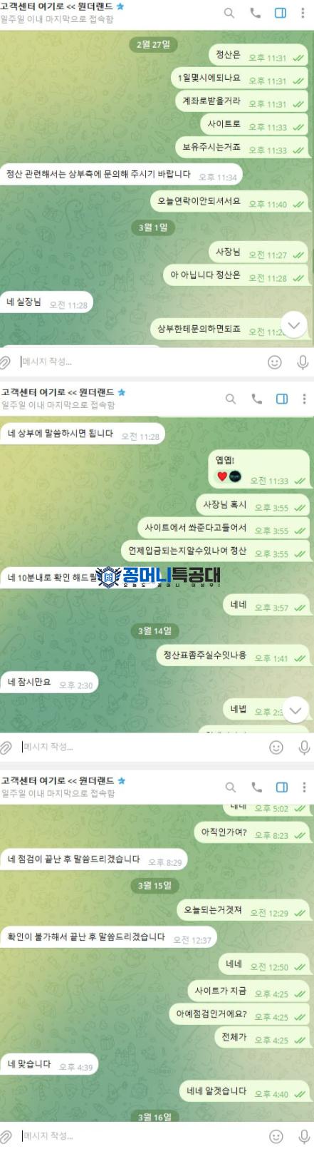 원더랜드.png