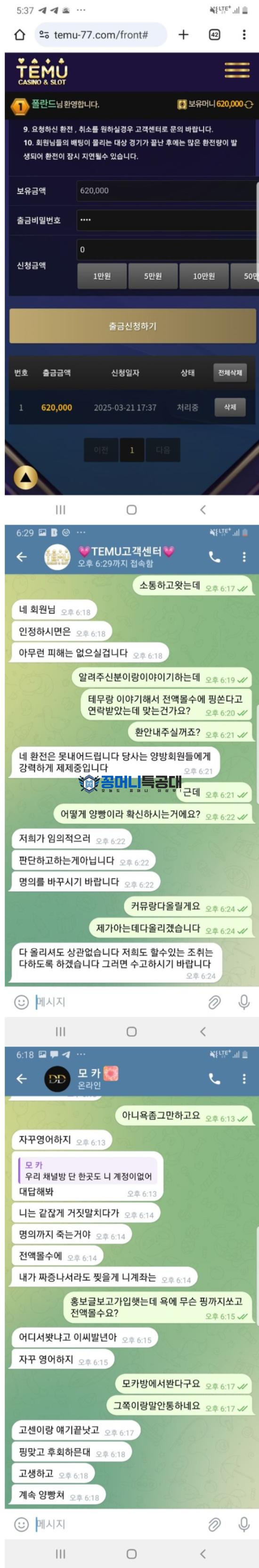 테무.png