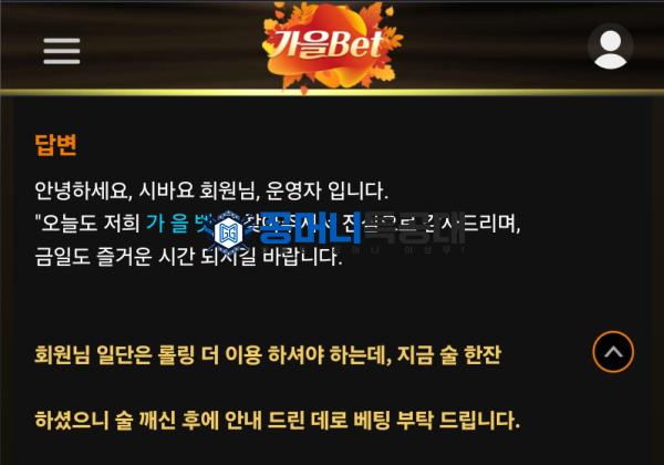 가을벳.png