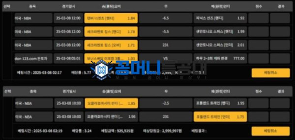 돈포차.png