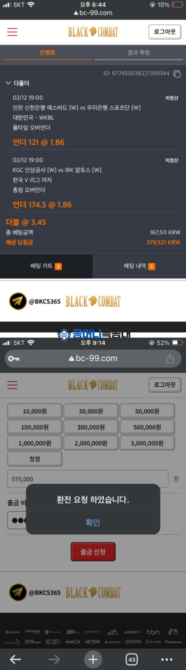 블렉컴벳1.png