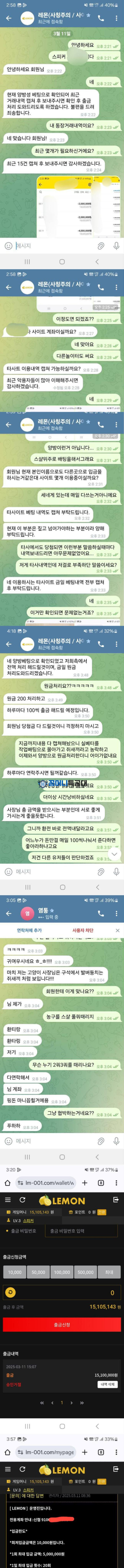 레몬벳.png