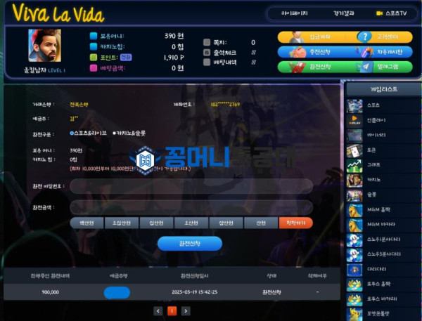 비바라비다.png