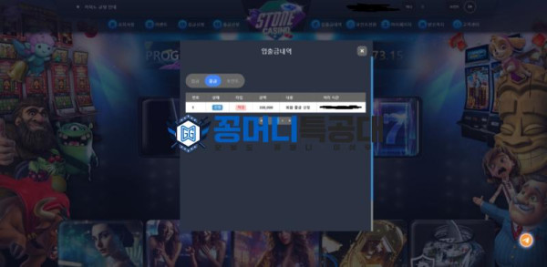 스톤.png
