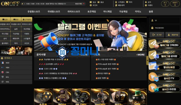 온오프.png
