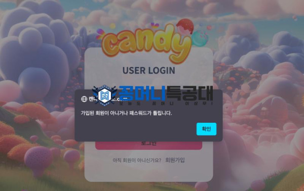 캔디.png