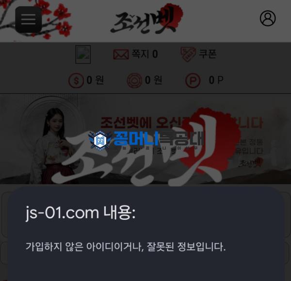 조선벳.png