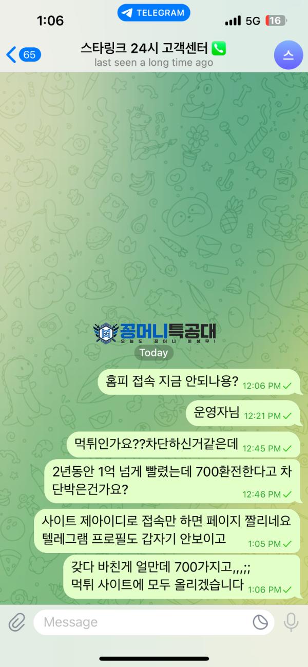 스타카지노 자료.png