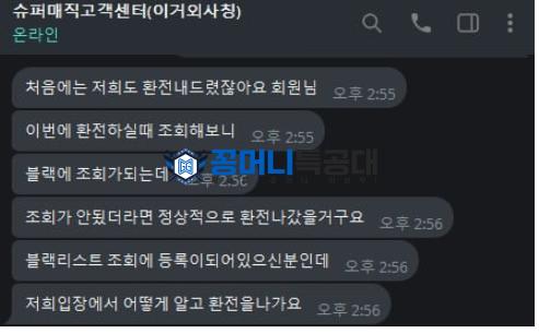 슈퍼매직.png