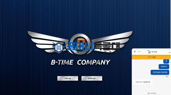 비타임.png