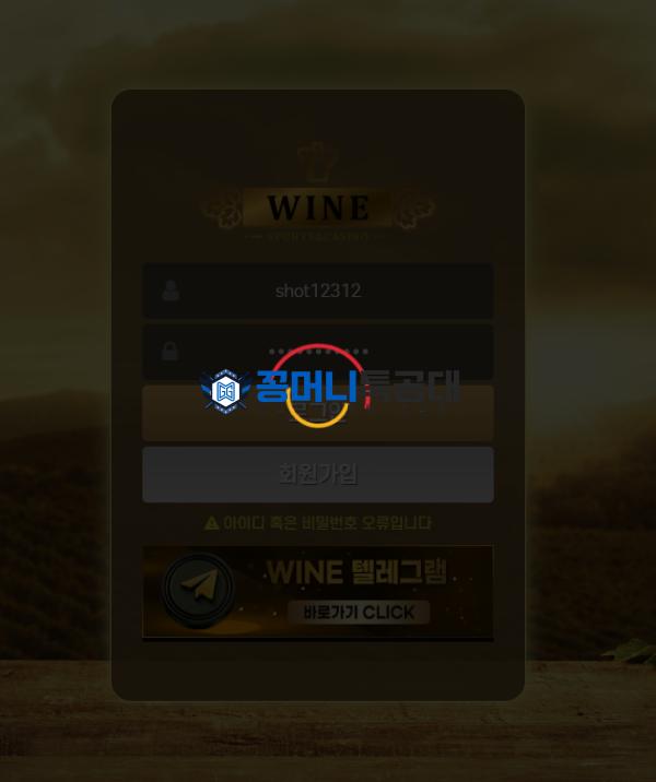 와인.png