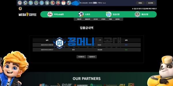 메가커피.jpg