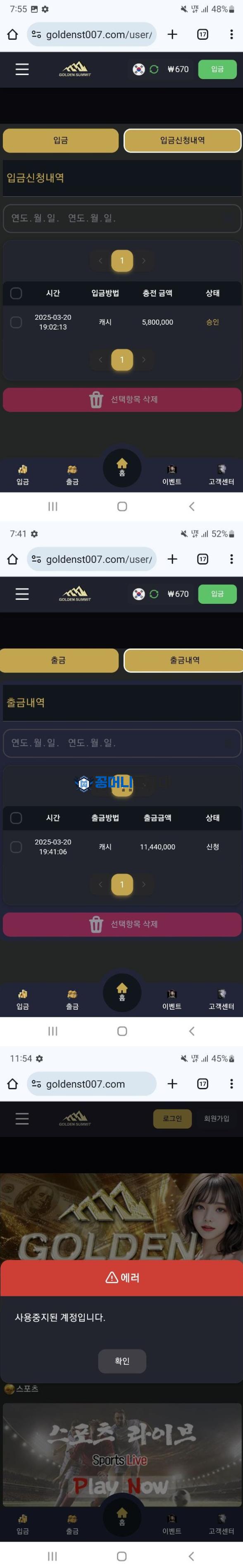 골든써밋.png