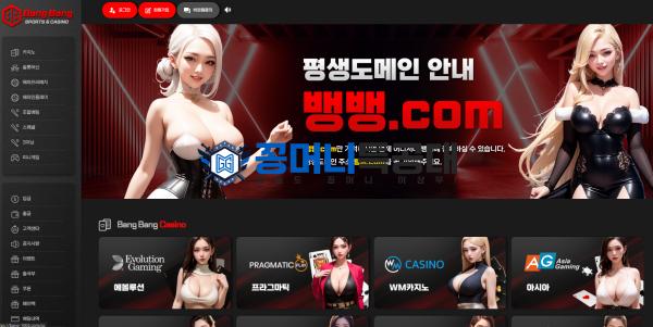 뱅뱅.png