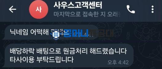 사우스.png
